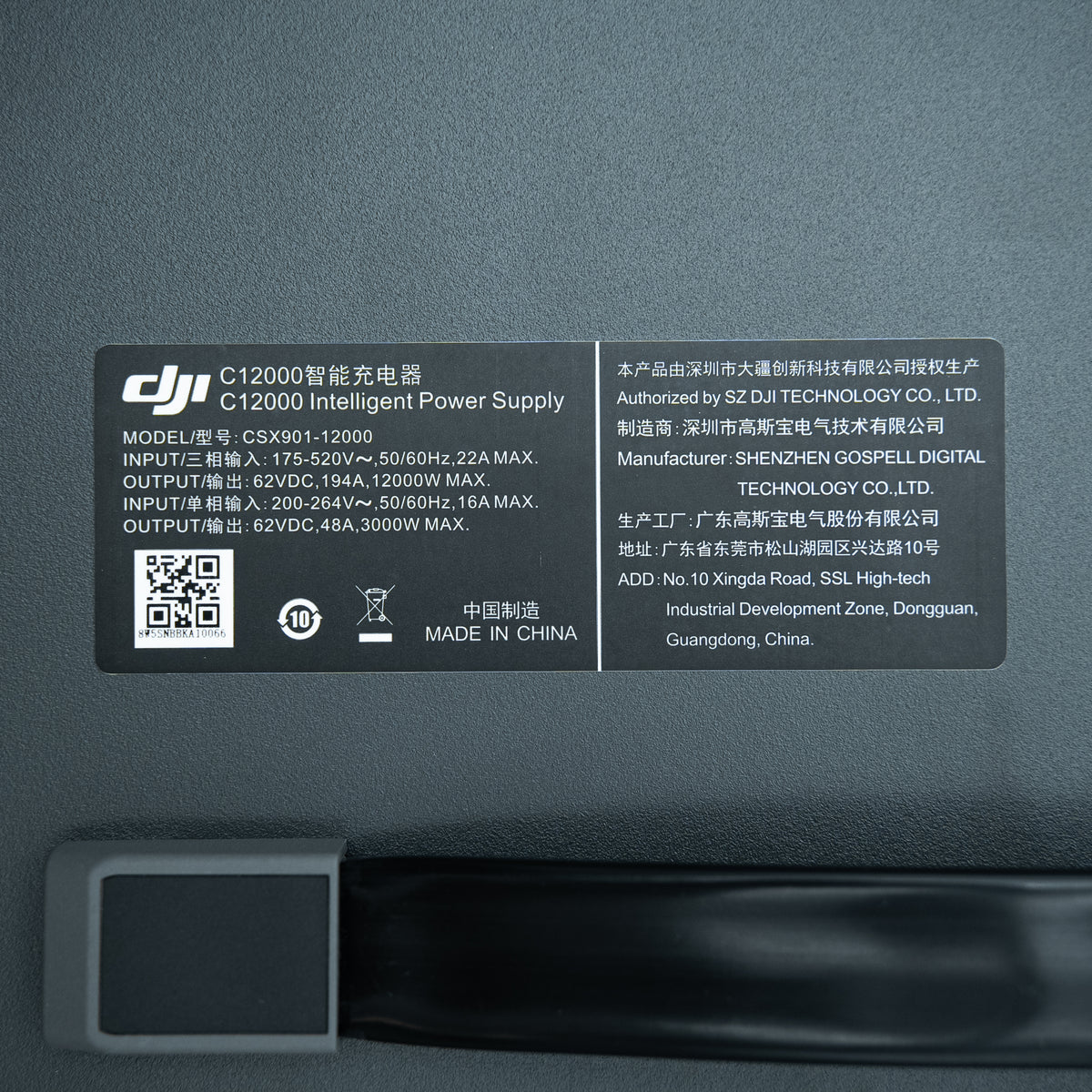 DJI C12000 Intelligent Power Supply